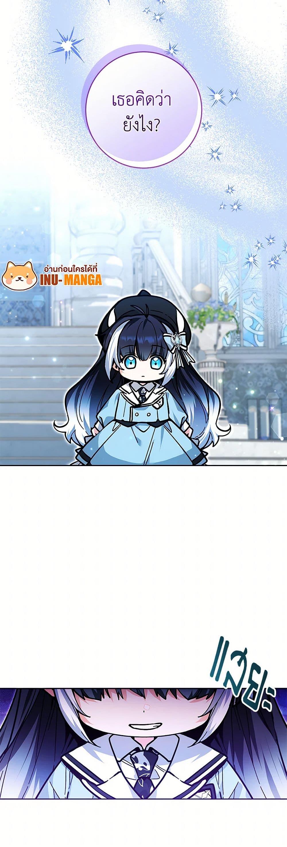 Black Killer Whale Baby สาวน้อยวาฬเพชฌฆาตดำ ตอนที่ 24 หน้า 32