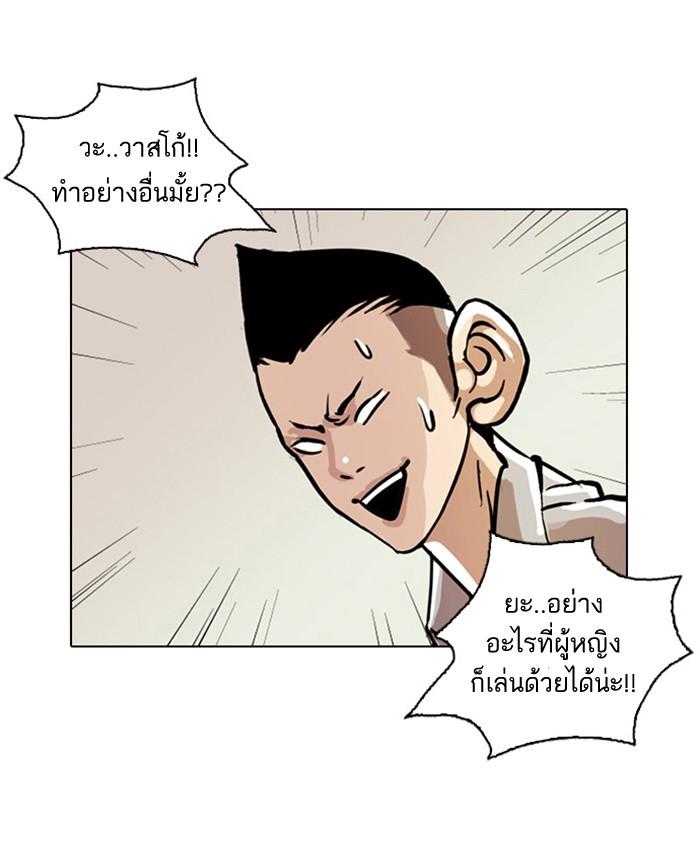 Lookism ตอนที่ 24 32