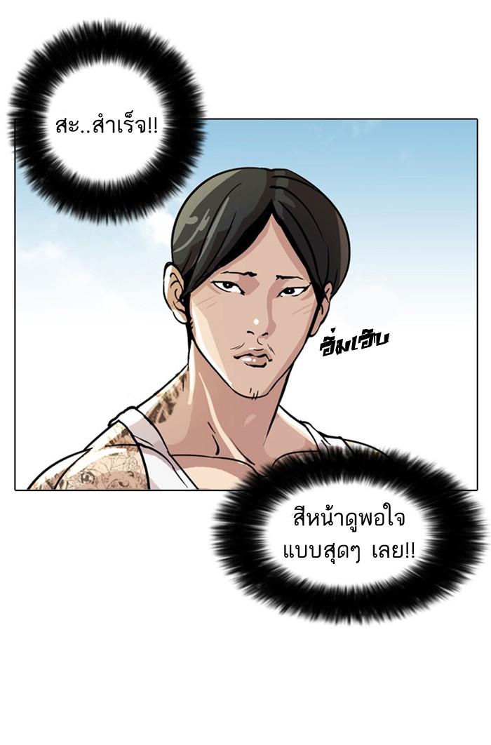 Lookism ตอนที่ 24 33