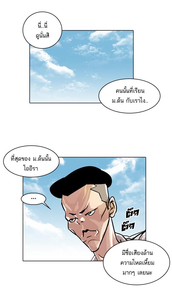 Lookism ตอนที่ 24 34