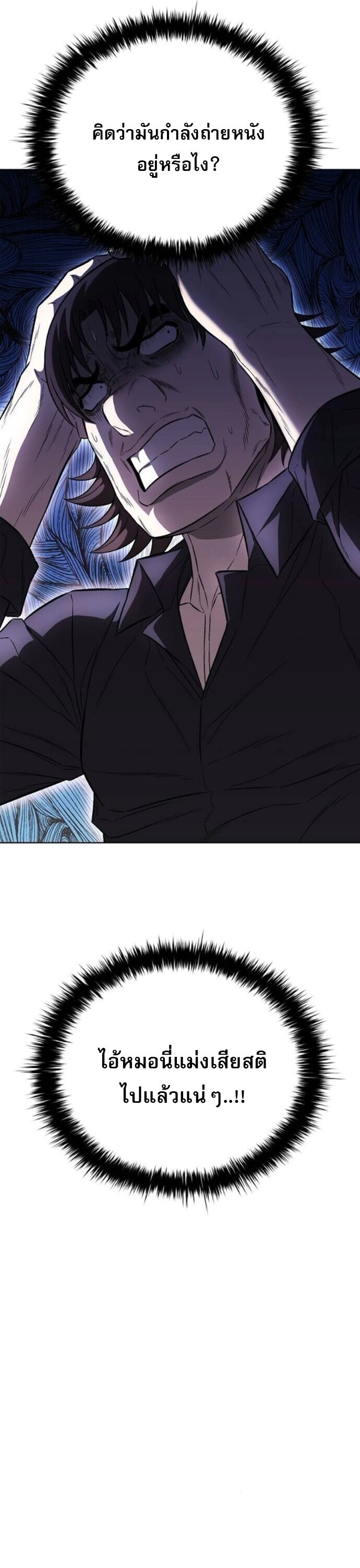 The Former Mercenary ตอนที่ 24 34