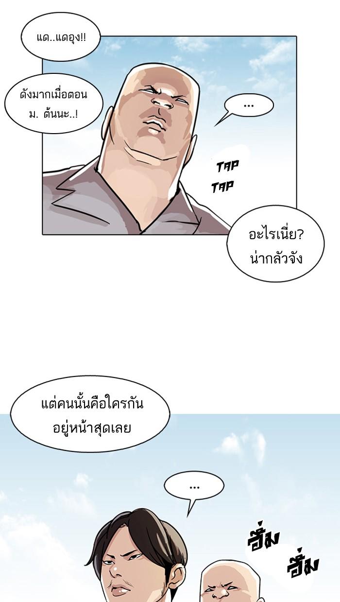 Lookism ตอนที่ 24 35