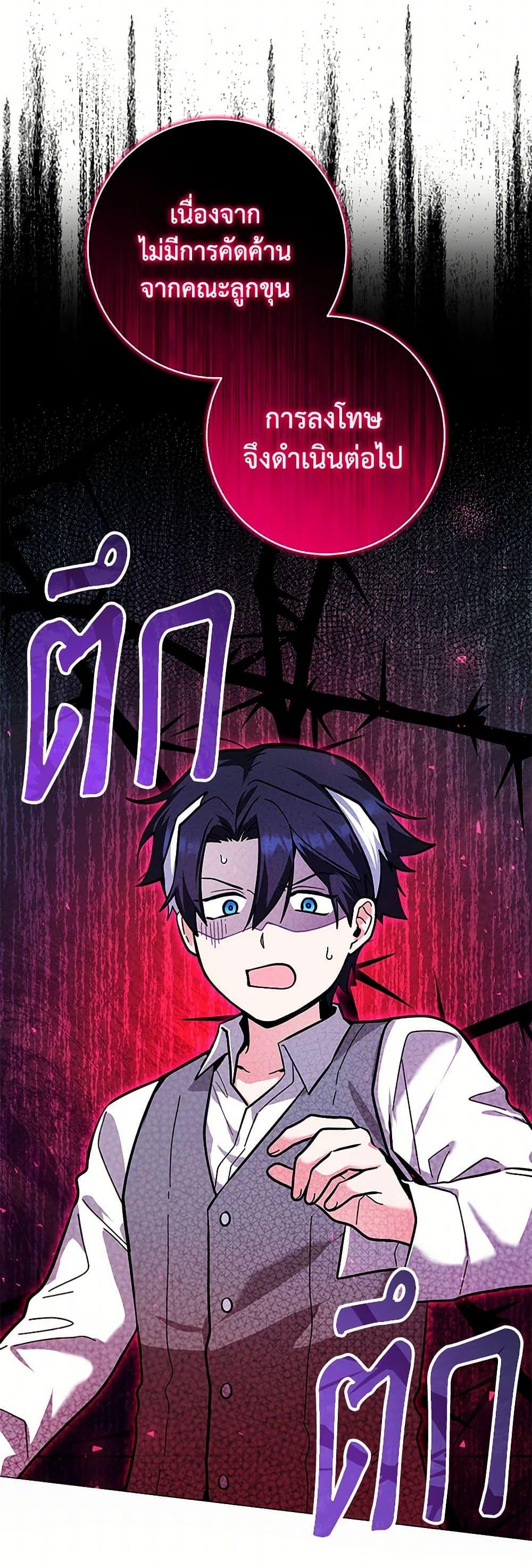 Black Killer Whale Baby สาวน้อยวาฬเพชฌฆาตดำ ตอนที่ 24 หน้า 36