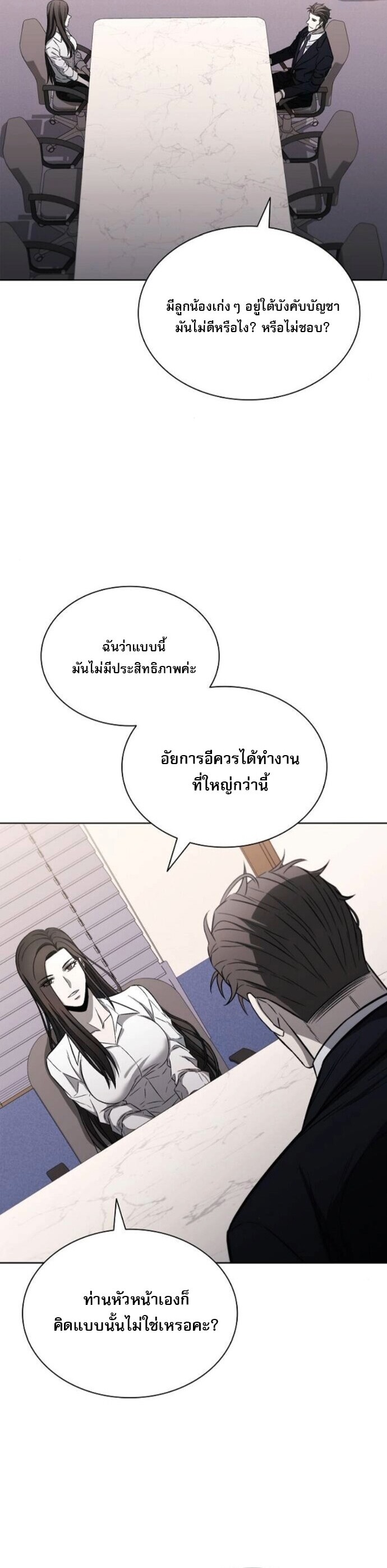 The Former Mercenary ตอนที่ 24 36