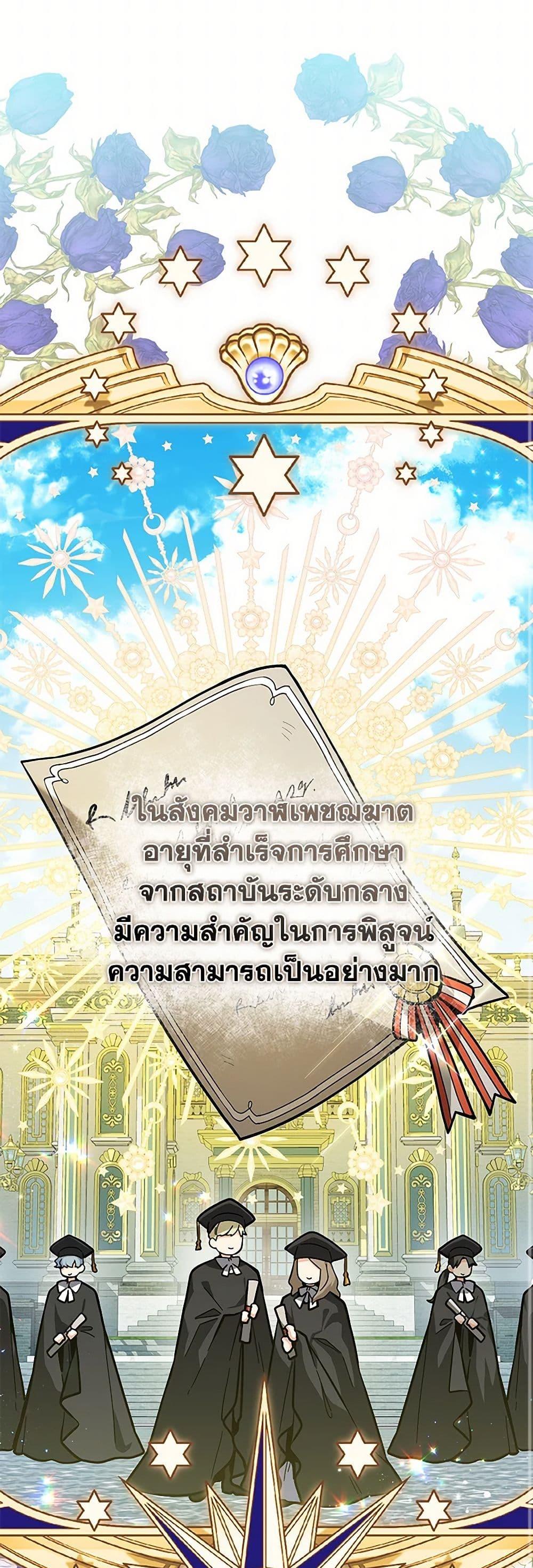 Black Killer Whale Baby สาวน้อยวาฬเพชฌฆาตดำ ตอนที่ 24 หน้า 37