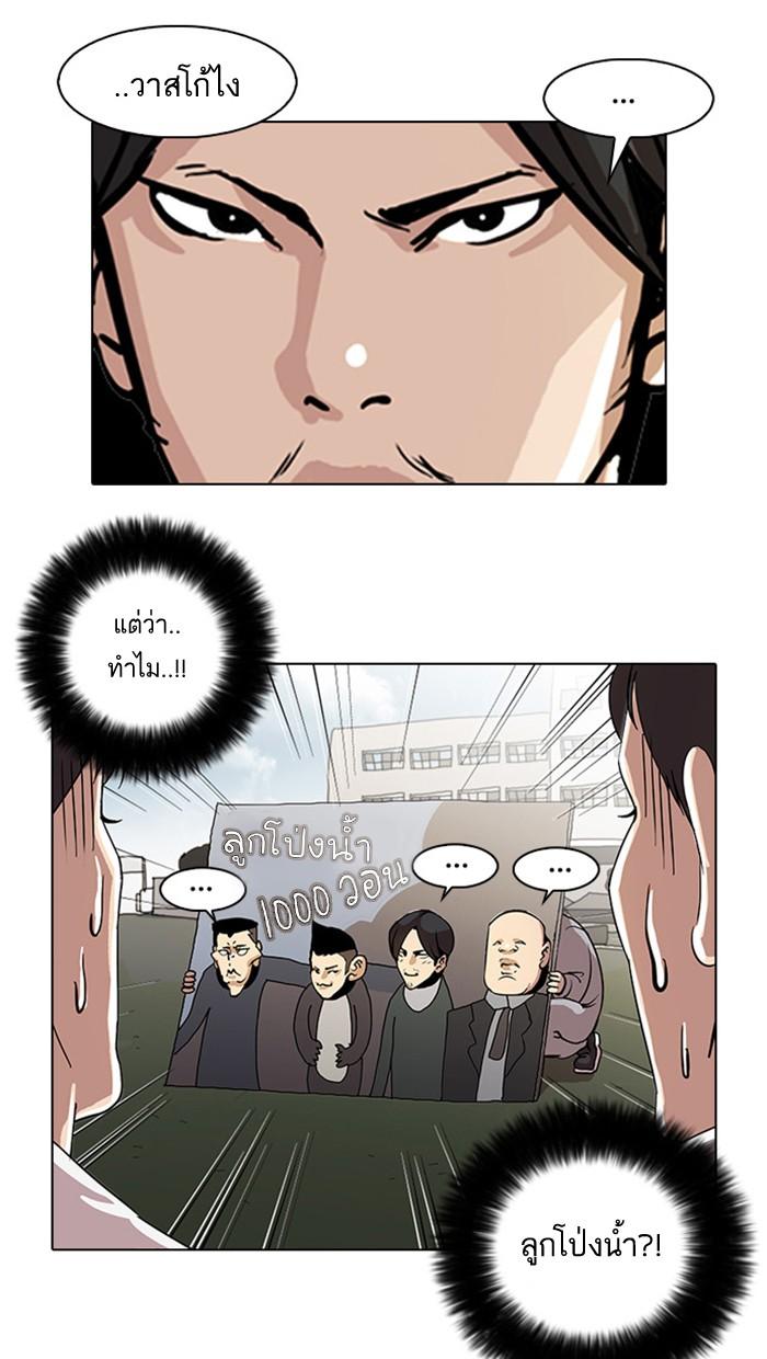 Lookism ตอนที่ 24 37