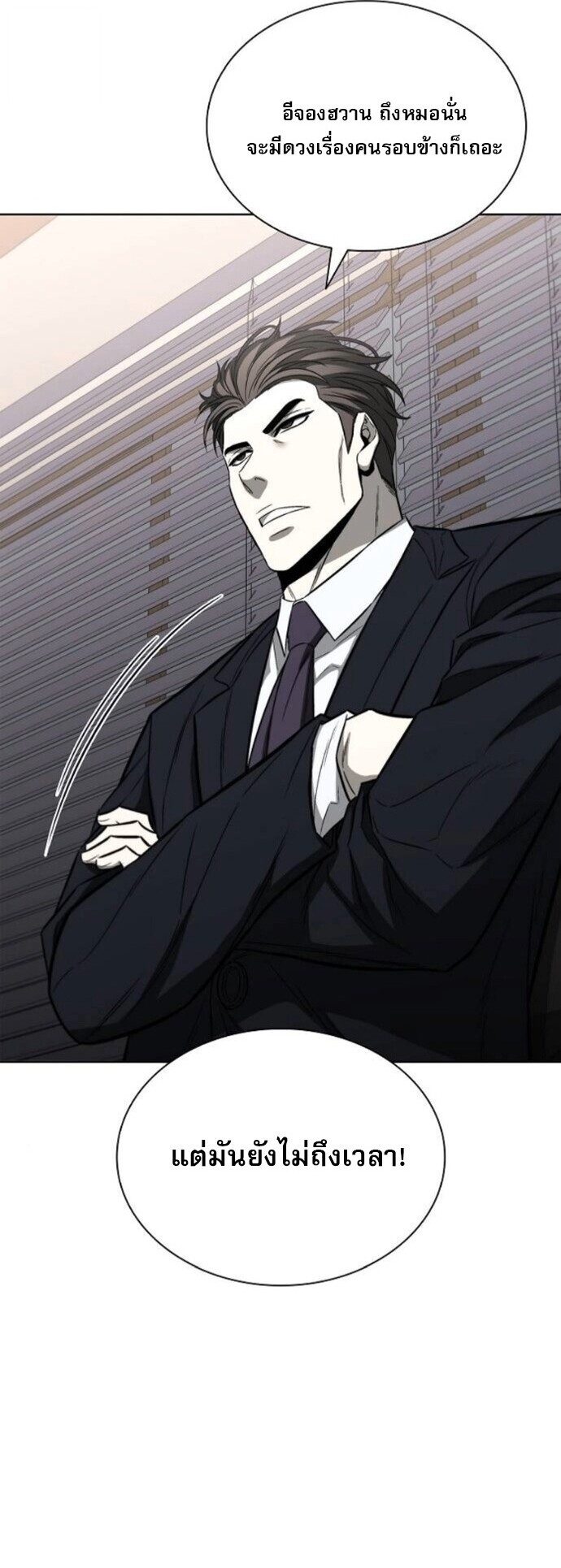 The Former Mercenary ตอนที่ 24 37