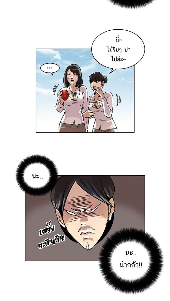 Lookism ตอนที่ 24 38