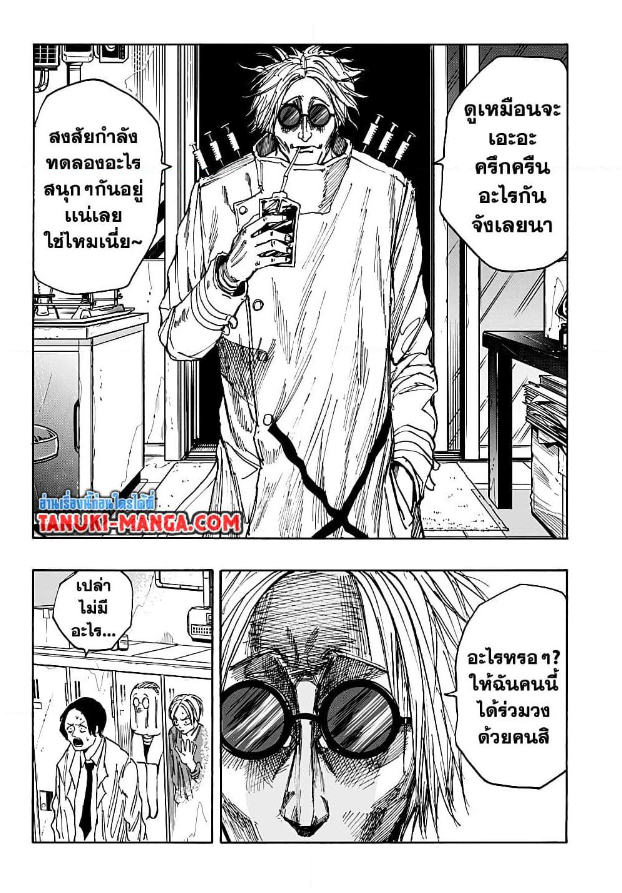 Sakamoto Days ตอนที่ 24 หน้า 6