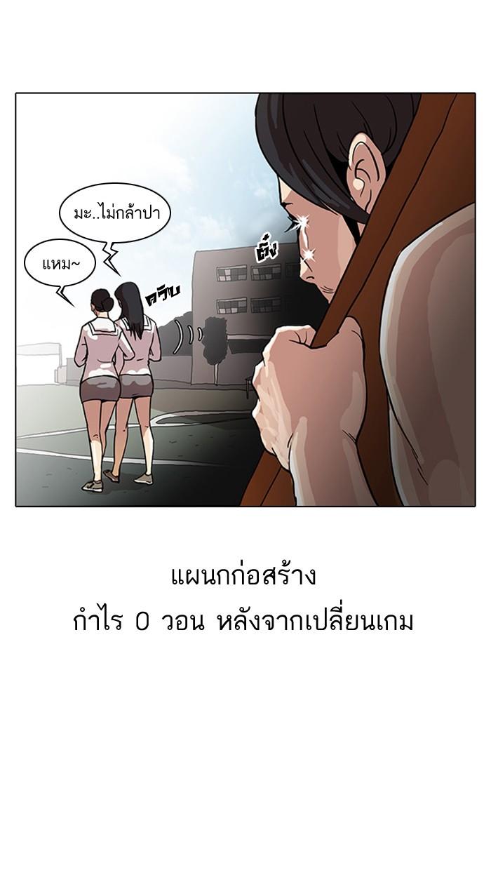 Lookism ตอนที่ 24 39