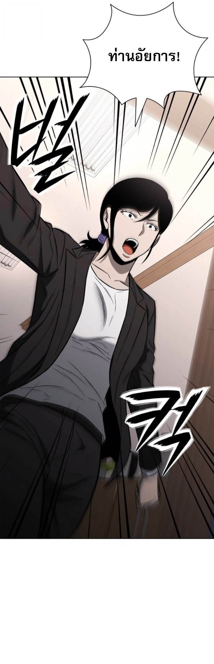 The Former Mercenary ตอนที่ 24 39