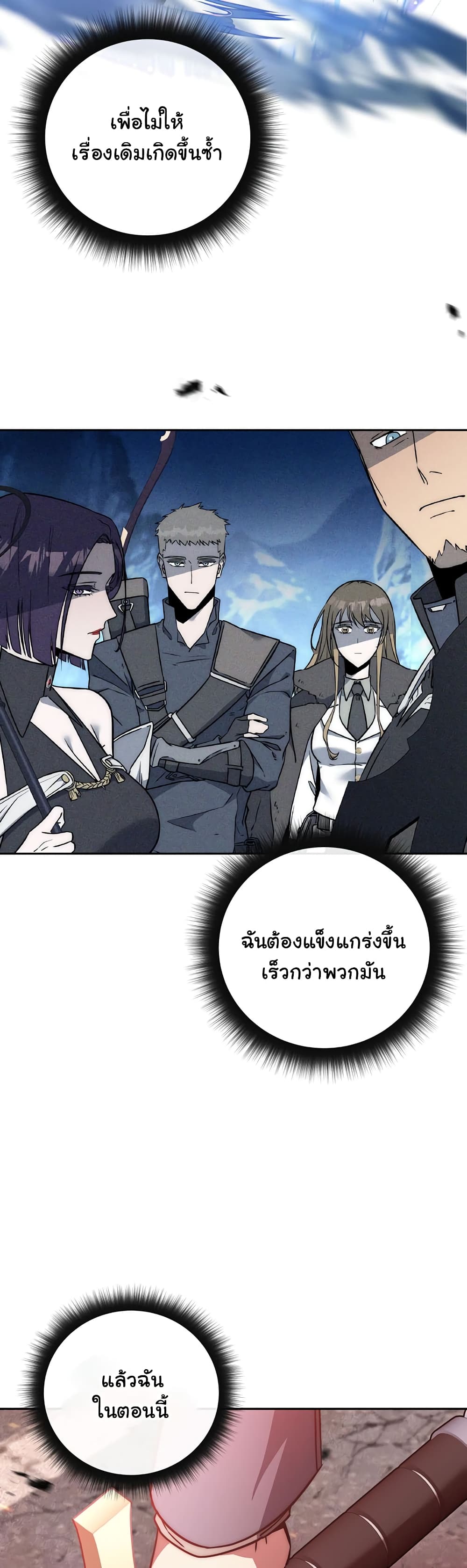 Return of the Sword God-Rank Civil Servant ตอนที่ 2 หน้า 44