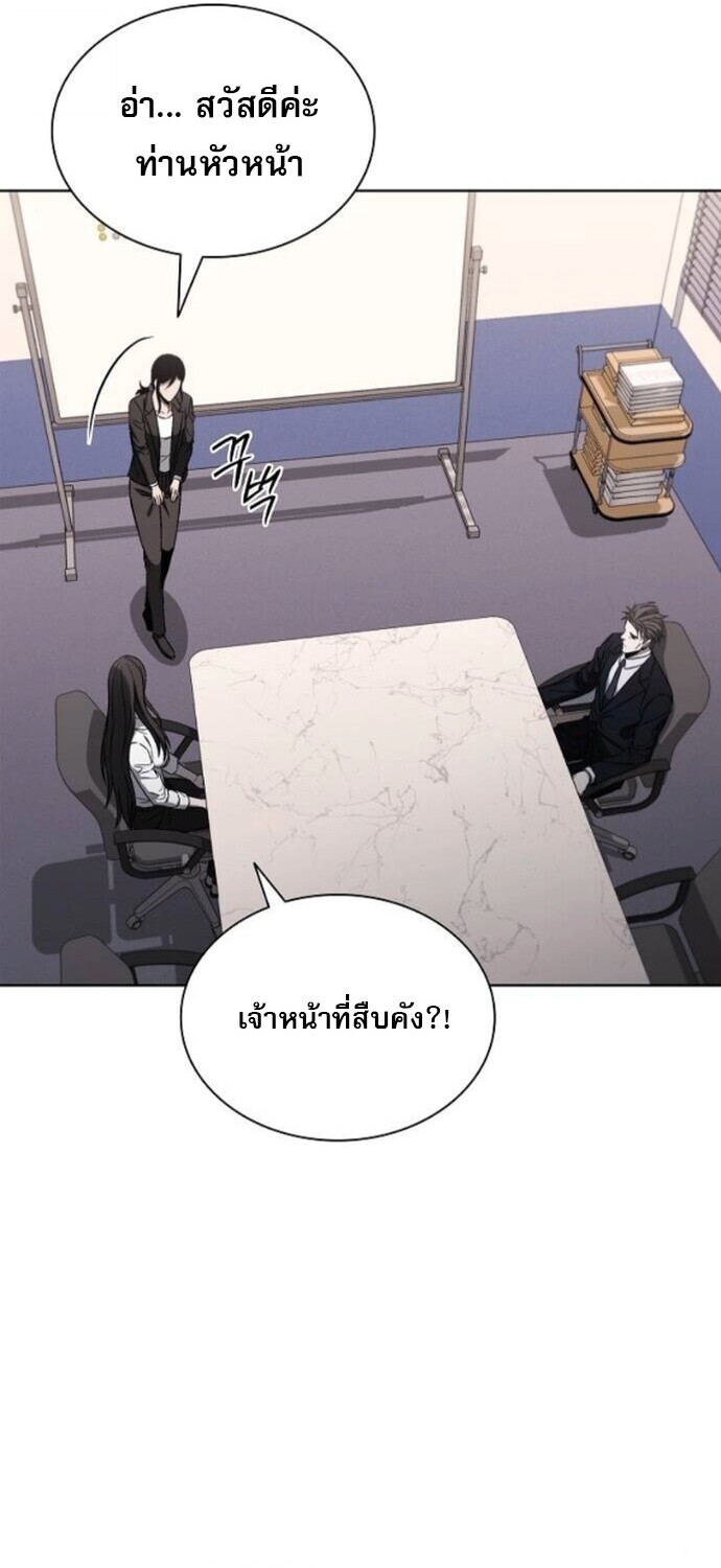 The Former Mercenary ตอนที่ 24 40
