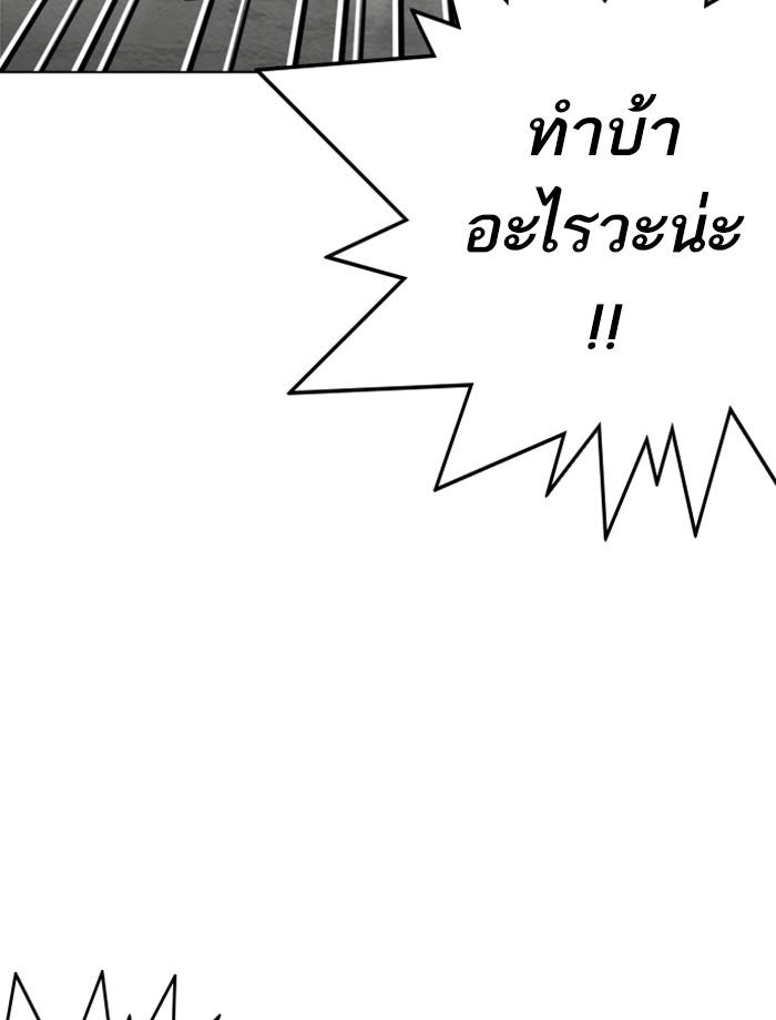 Lookism ตอนที่ 244 หน้า 9