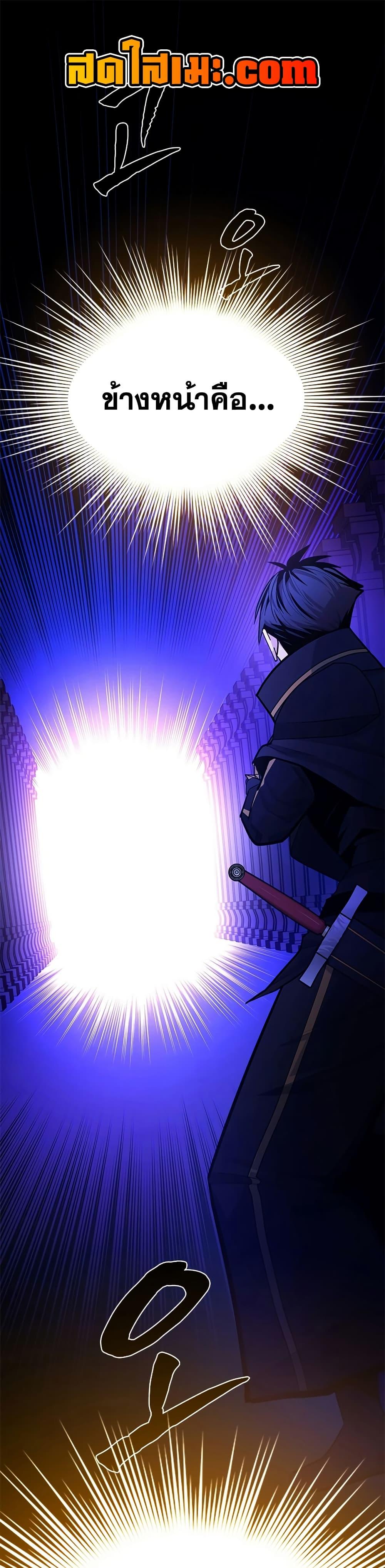 The Tutorial is Too Hard ตอนที่ 244 1