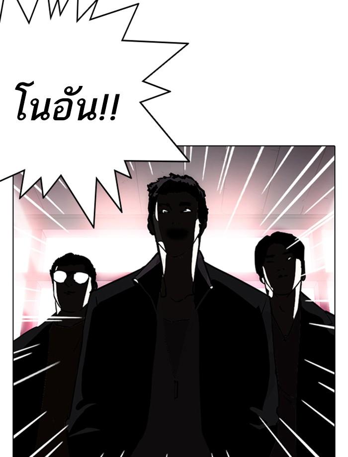 Lookism ตอนที่ 244 หน้า 10