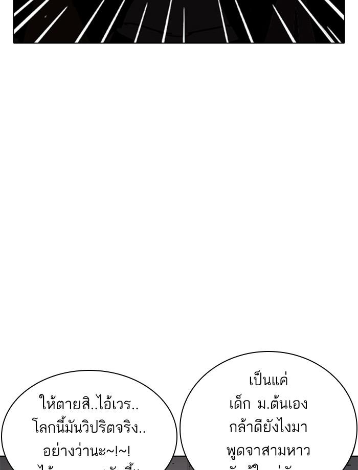 Lookism ตอนที่ 244 หน้า 11