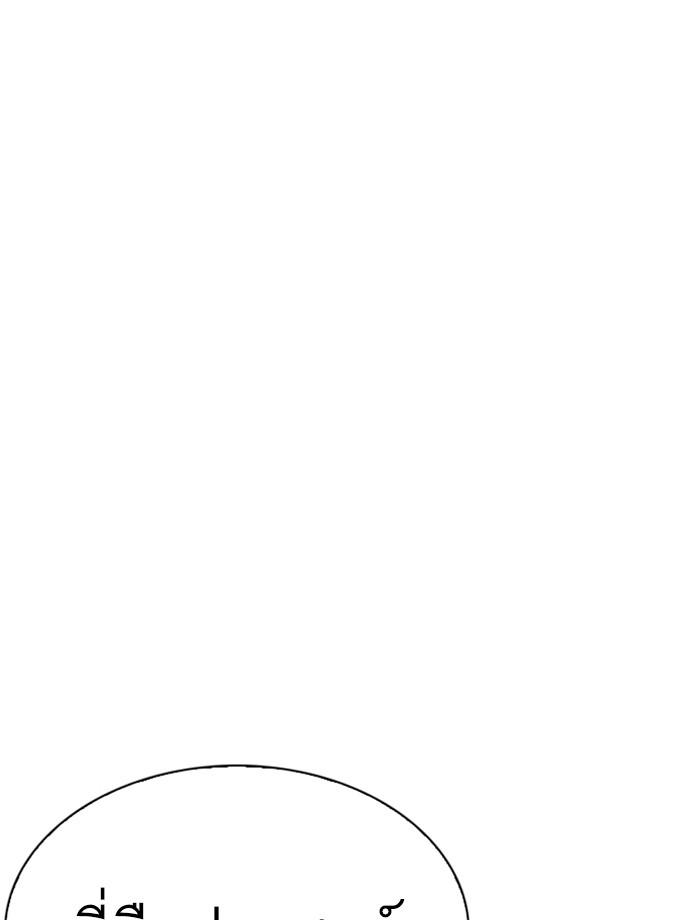 Lookism ตอนที่ 244 หน้า 16