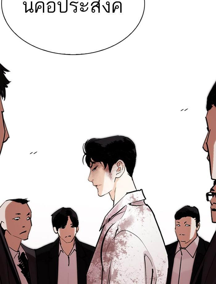 Lookism ตอนที่ 244 หน้า 17