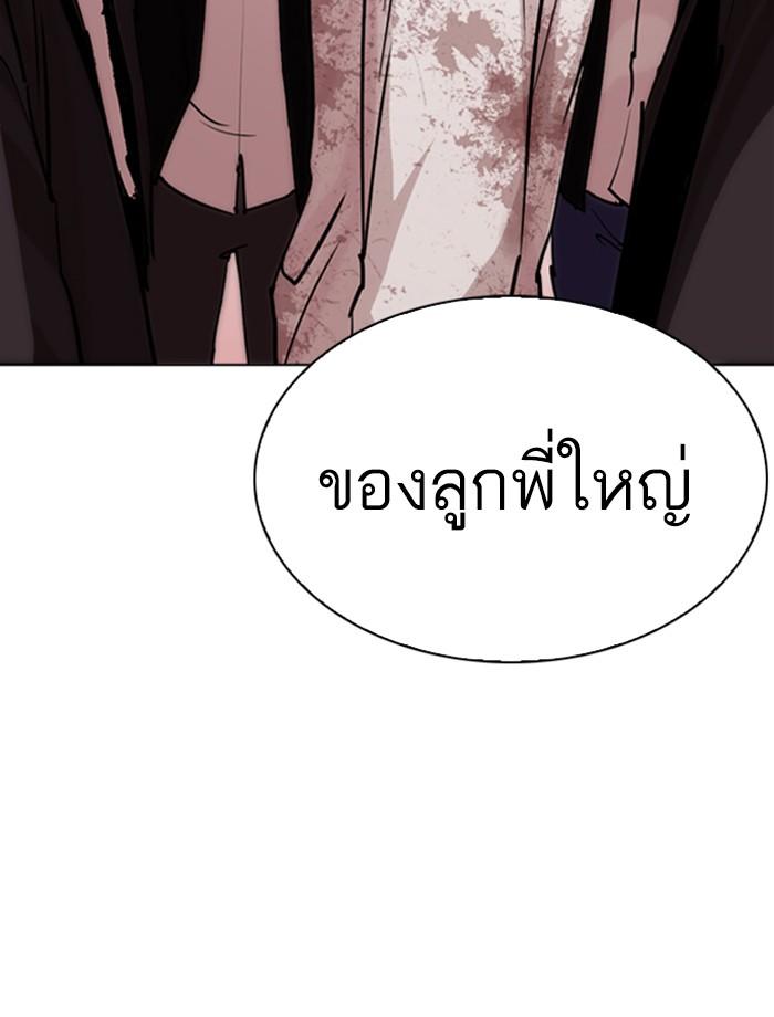 Lookism ตอนที่ 244 หน้า 18