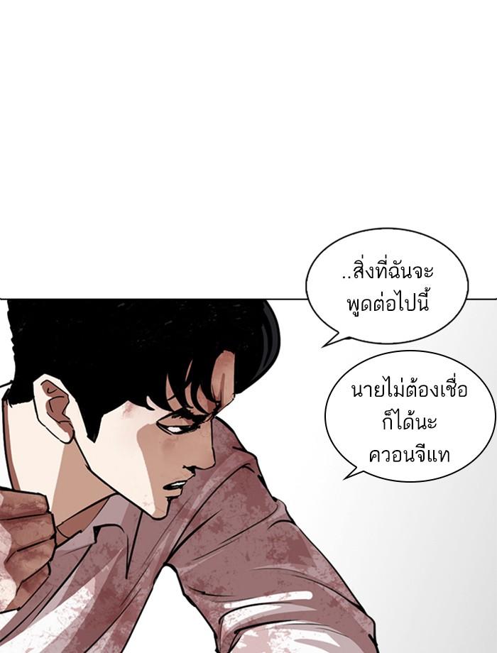 Lookism ตอนที่ 244 หน้า 24