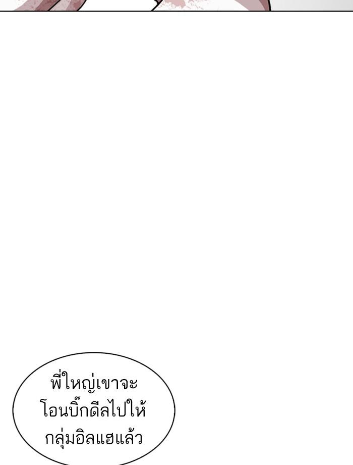 Lookism ตอนที่ 244 หน้า 25