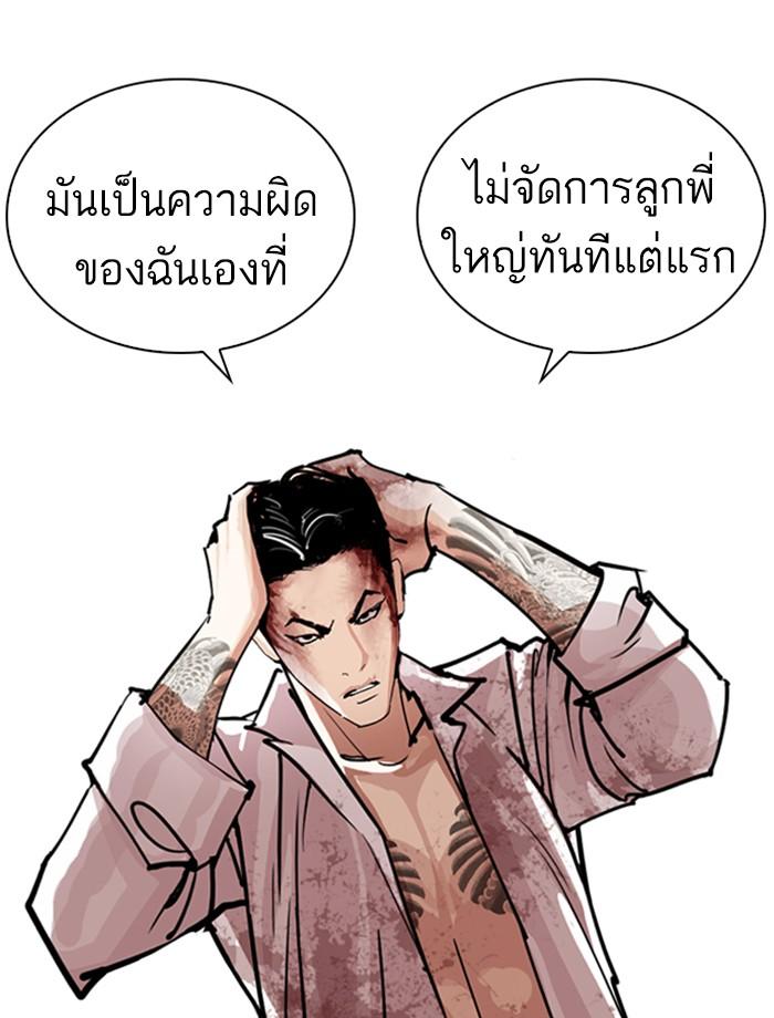 Lookism ตอนที่ 244 หน้า 28