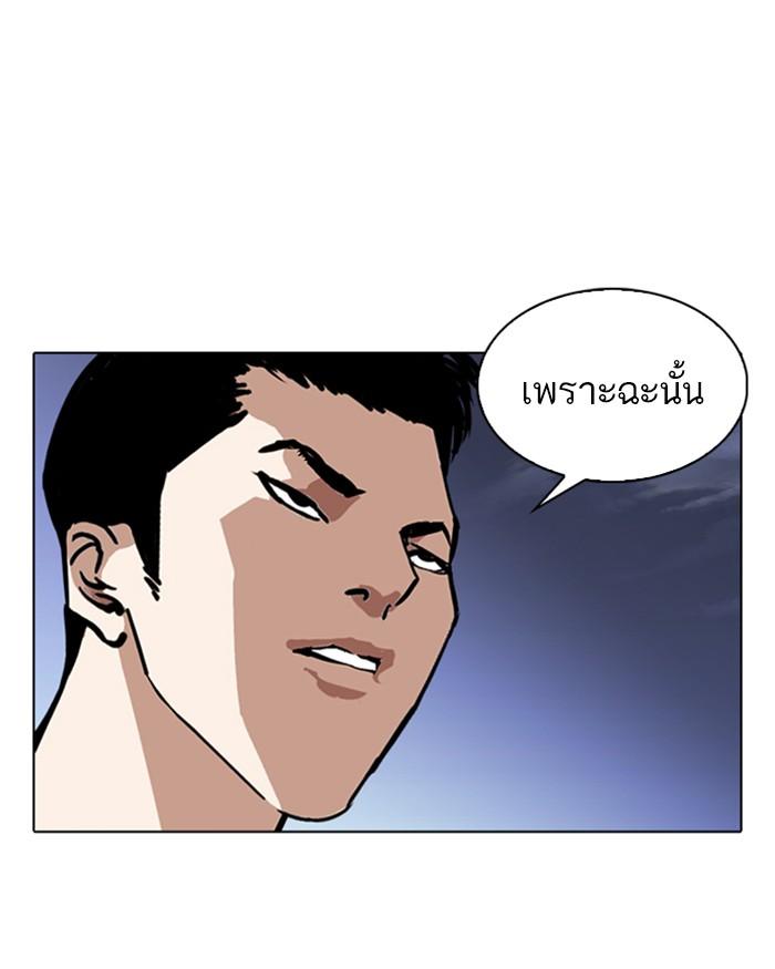 Lookism ตอนที่ 244 หน้า 32