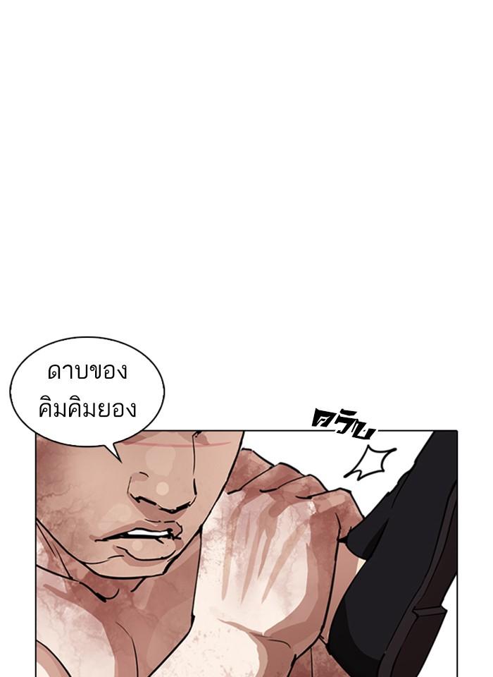 Lookism ตอนที่ 244 หน้า 37