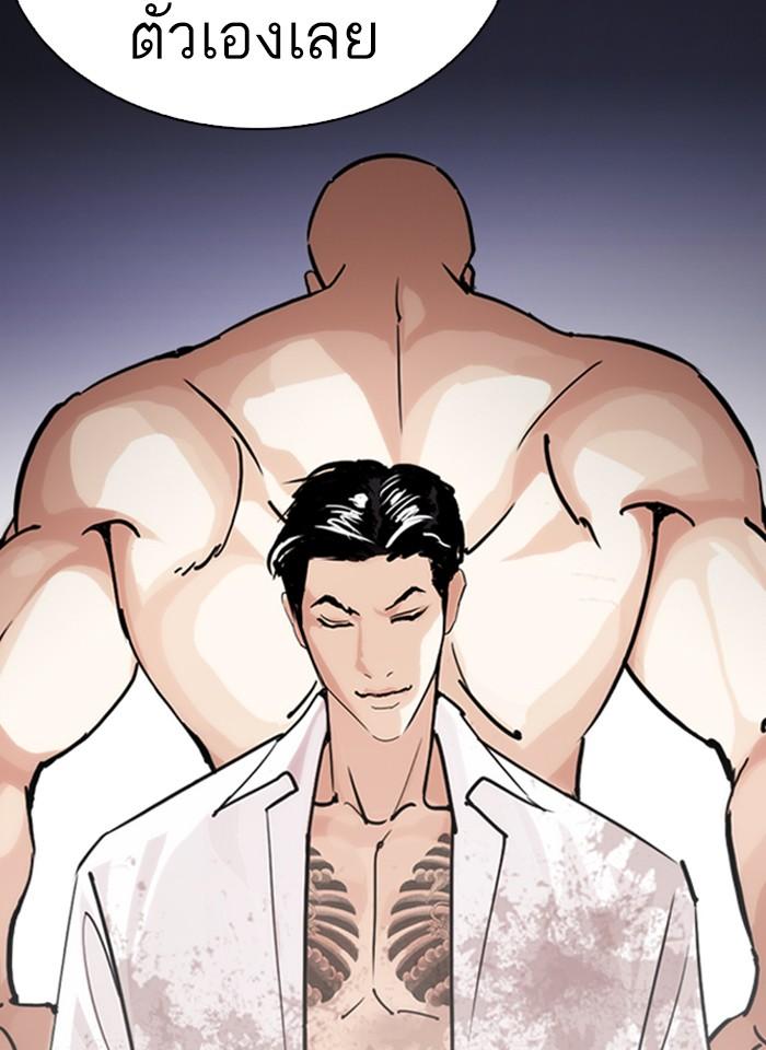 Lookism ตอนที่ 244 หน้า 43
