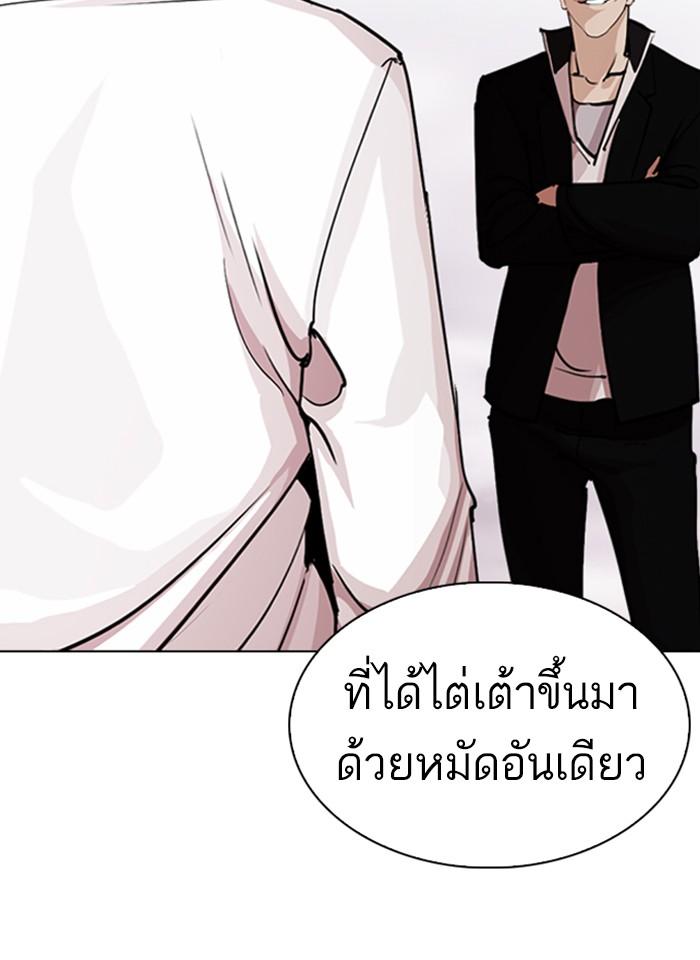 Lookism ตอนที่ 244 หน้า 47