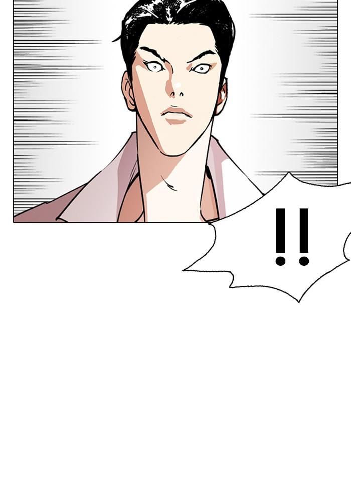 Lookism ตอนที่ 244 หน้า 50