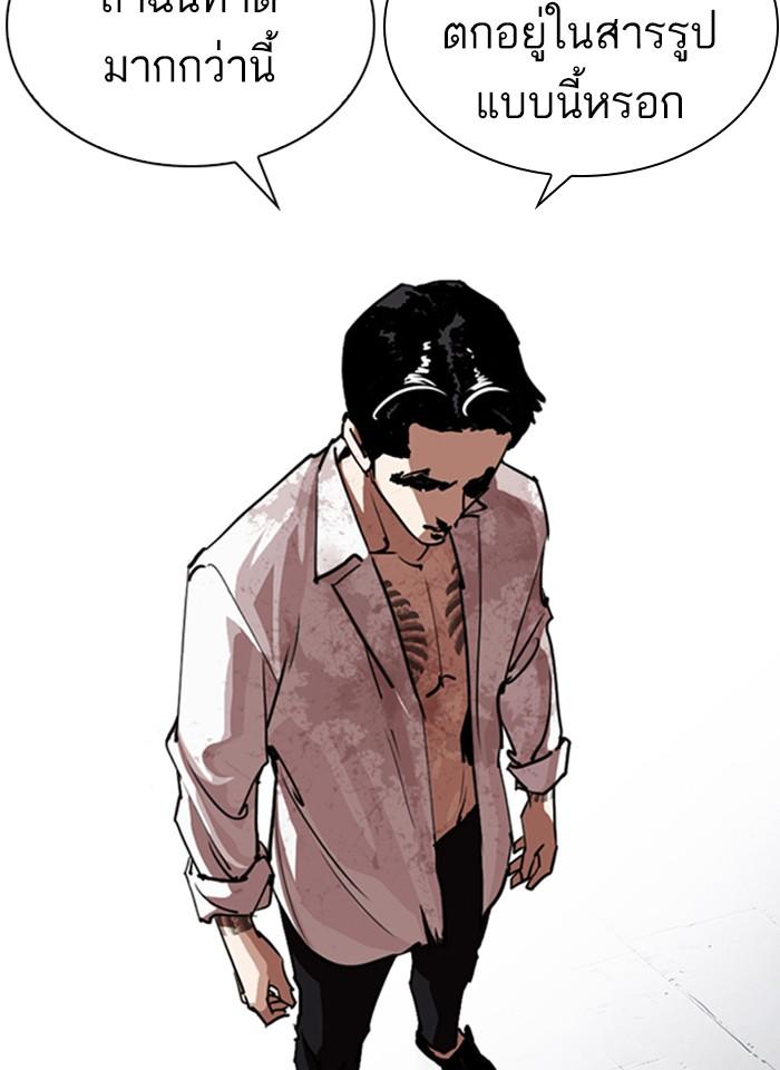 Lookism ตอนที่ 244 หน้า 61