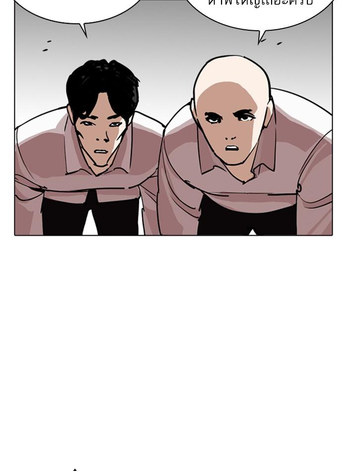 Lookism ตอนที่ 244 หน้า 69