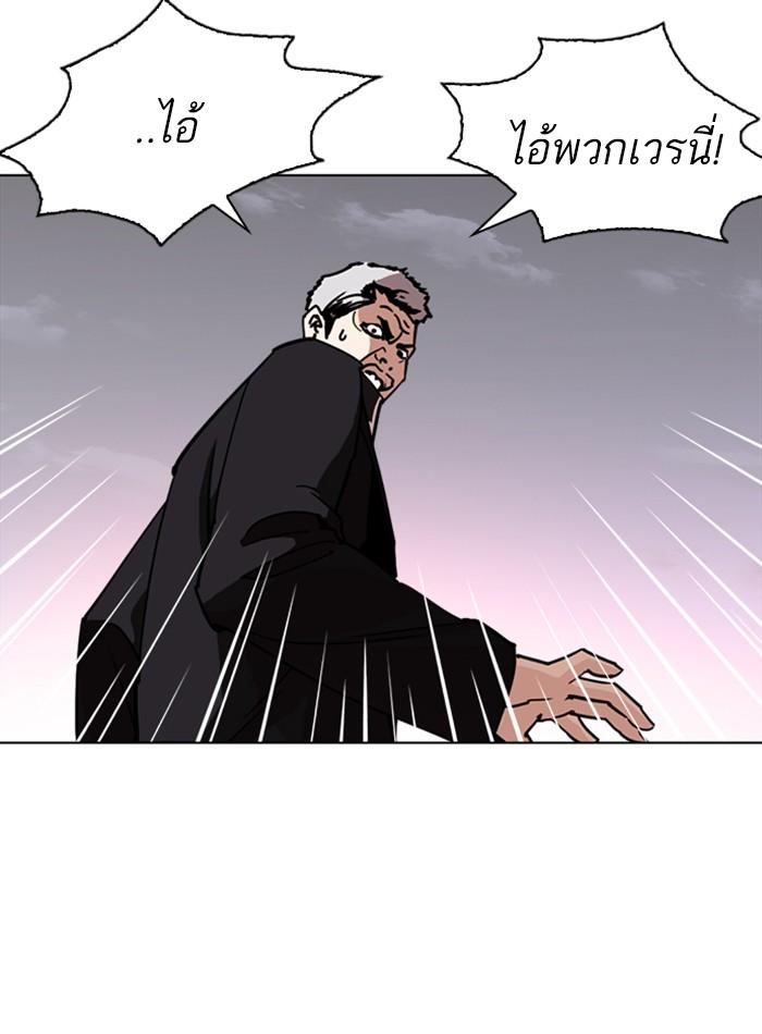 Lookism ตอนที่ 244 หน้า 70