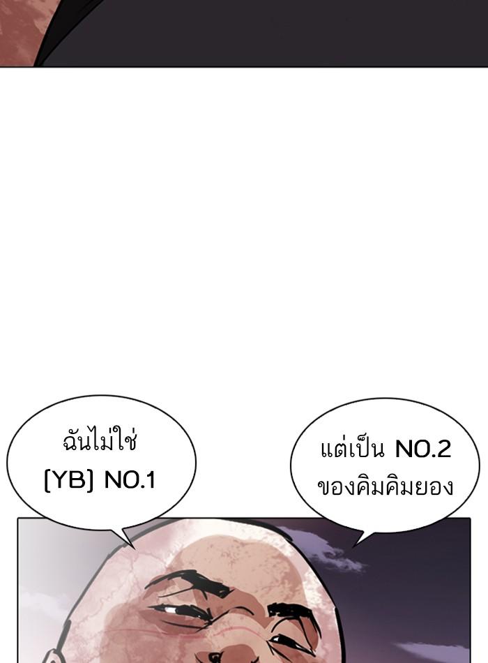 Lookism ตอนที่ 244 หน้า 74