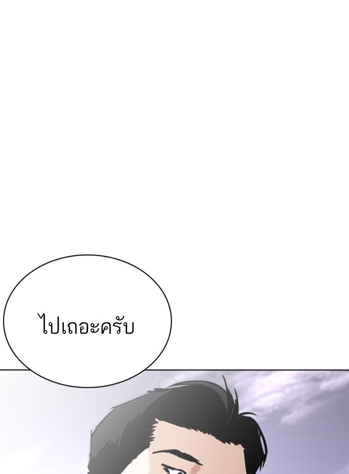 Lookism ตอนที่ 244 หน้า 80