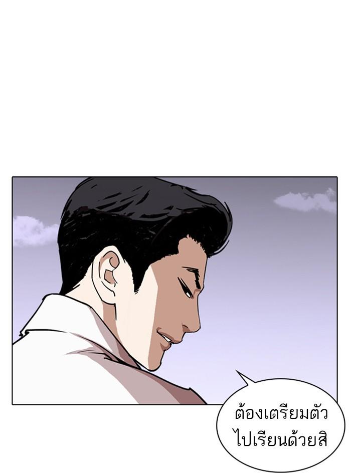 Lookism ตอนที่ 244 หน้า 86