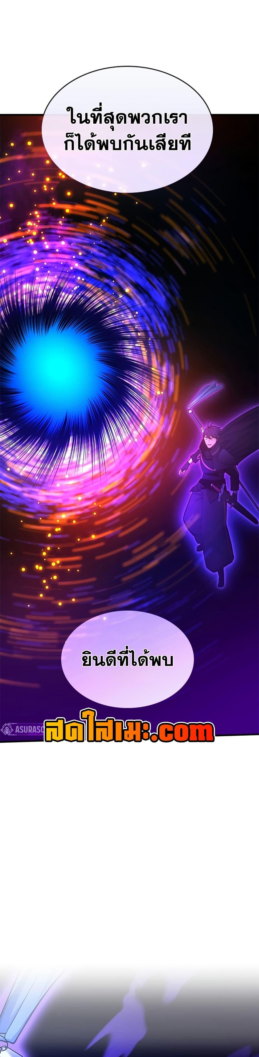 The Tutorial is Too Hard ตอนที่ 244 9