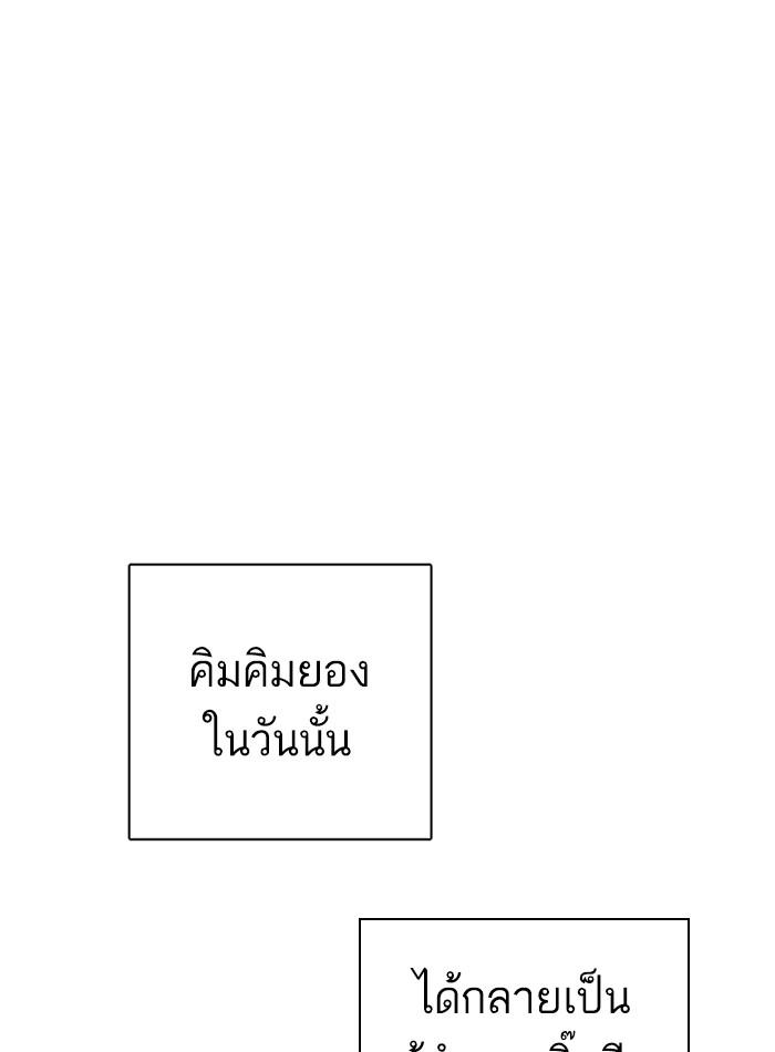 Lookism ตอนที่ 244 หน้า 90