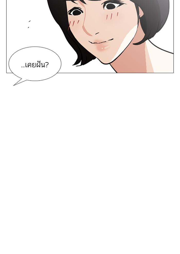 Lookism ตอนที่ 244 หน้า 94