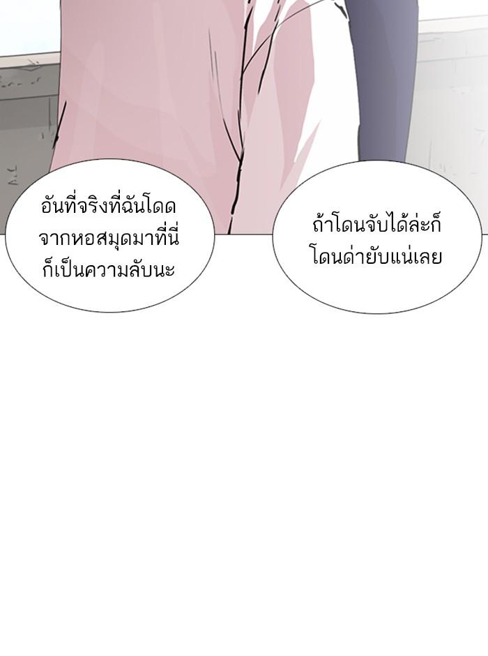 Lookism ตอนที่ 244 หน้า 96