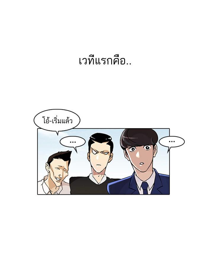 Lookism ตอนที่ 24 41