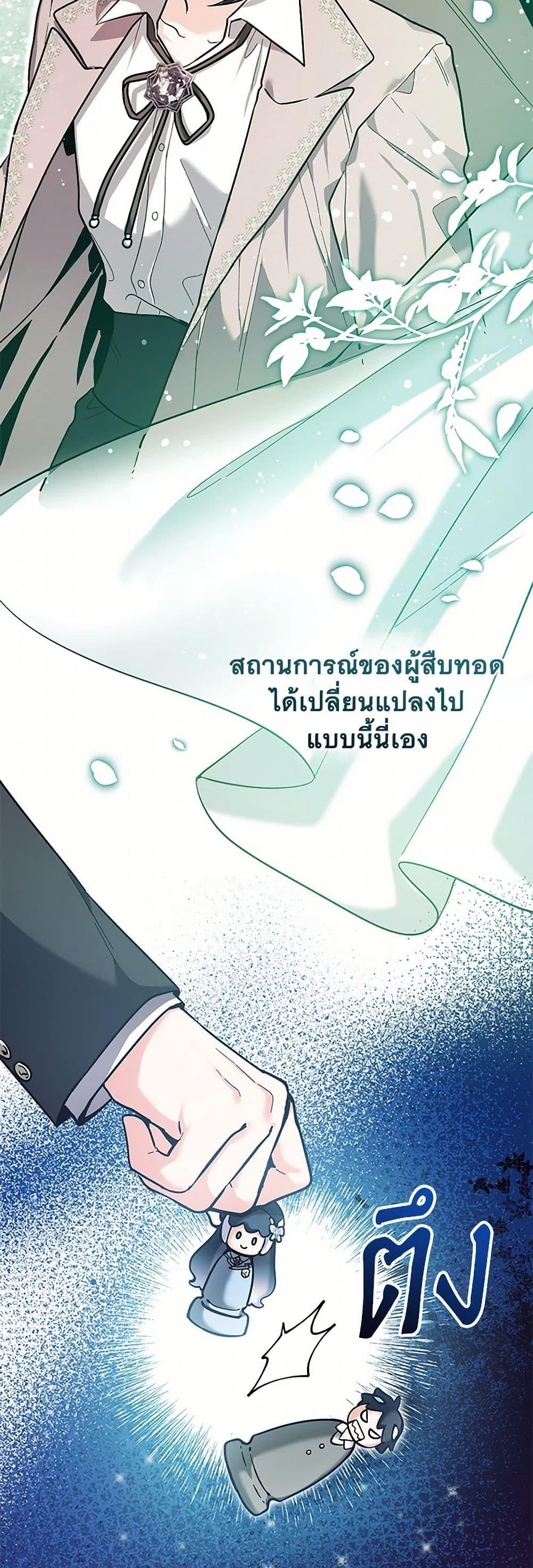 Black Killer Whale Baby สาวน้อยวาฬเพชฌฆาตดำ ตอนที่ 24 หน้า 41