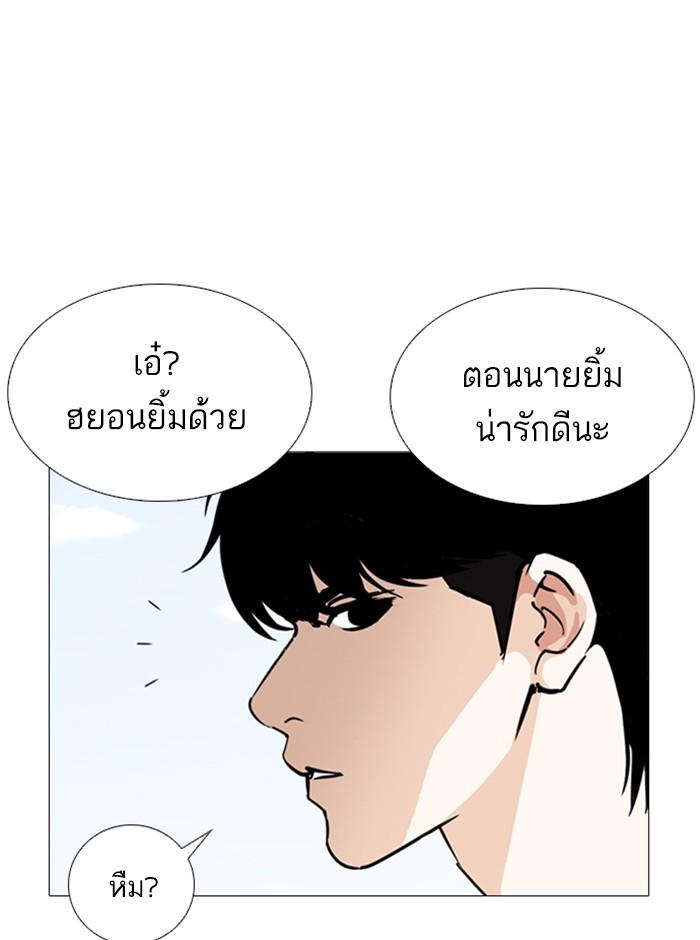 Lookism ตอนที่ 244 หน้า 100