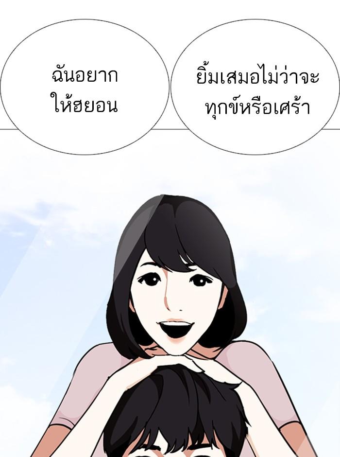 Lookism ตอนที่ 244 หน้า 102
