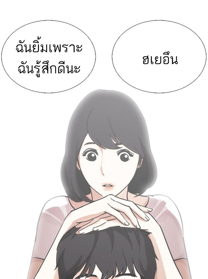 Lookism ตอนที่ 244 หน้า 107