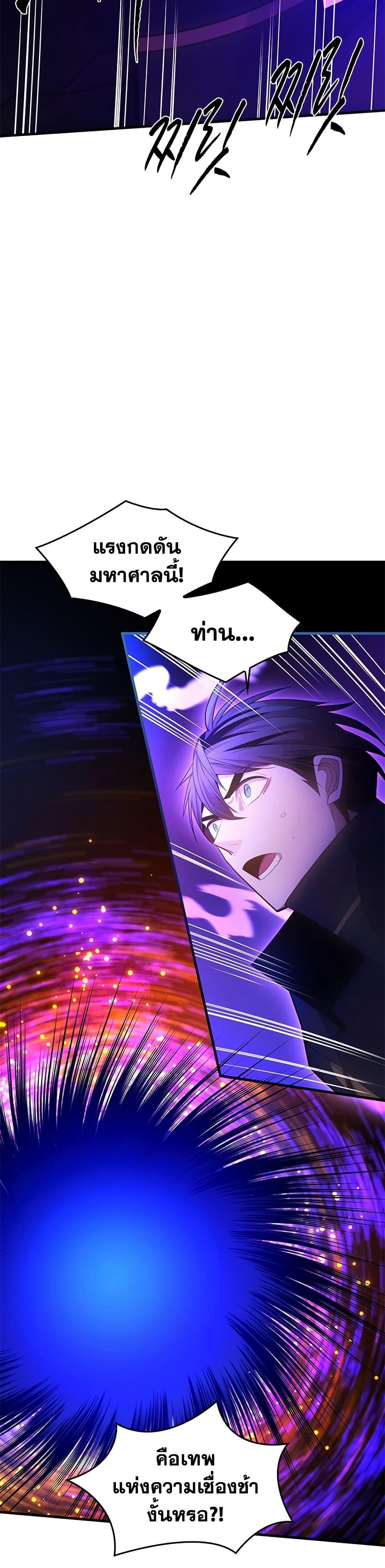 The Tutorial is Too Hard ตอนที่ 244 11