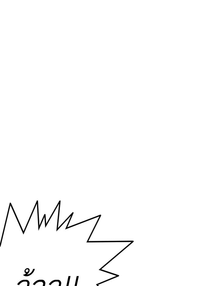 Lookism ตอนที่ 244 หน้า 111