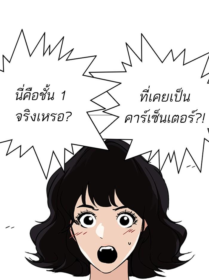 Lookism ตอนที่ 244 หน้า 114
